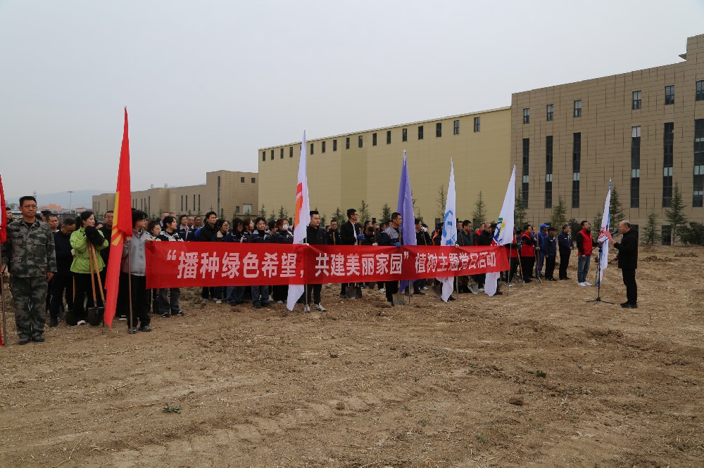 昊峰集團(tuán)組織開(kāi)展以“播種綠色希望，共建美麗家園”植樹(shù)主題黨日活動(dòng)